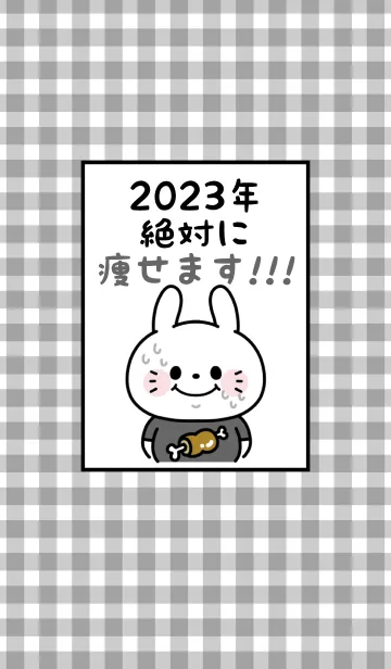 [LINE着せ替え] ずっと使える！うさぎ年着せかえ♡87の画像1