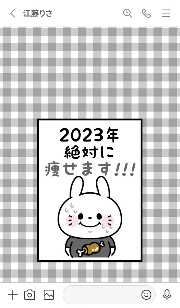 [LINE着せ替え] ずっと使える！うさぎ年着せかえ♡87の画像2