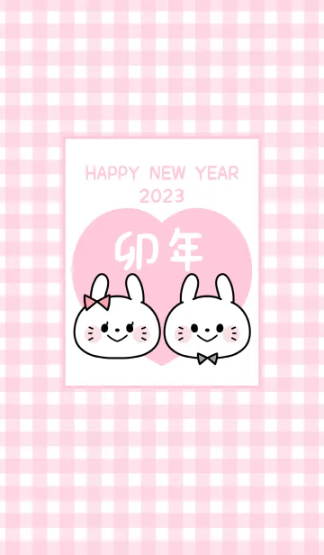 [LINE着せ替え] ずっと使える！うさぎ年着せかえ♡56の画像1