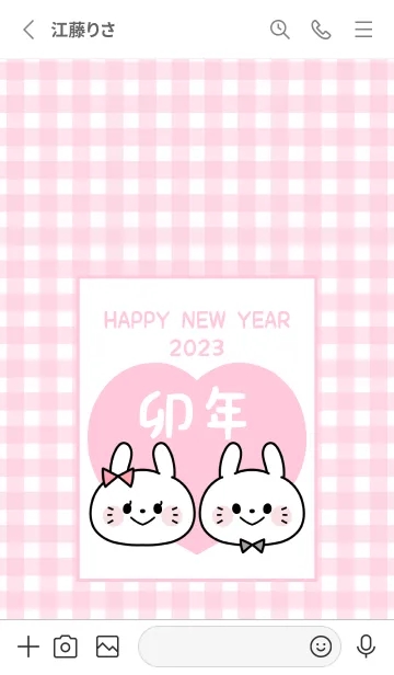 [LINE着せ替え] ずっと使える！うさぎ年着せかえ♡56の画像2