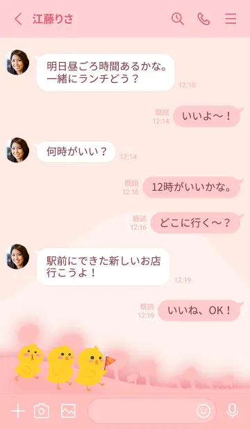 [LINE着せ替え] Little Yellow Chicken J-Baby pink (pi2)の画像3