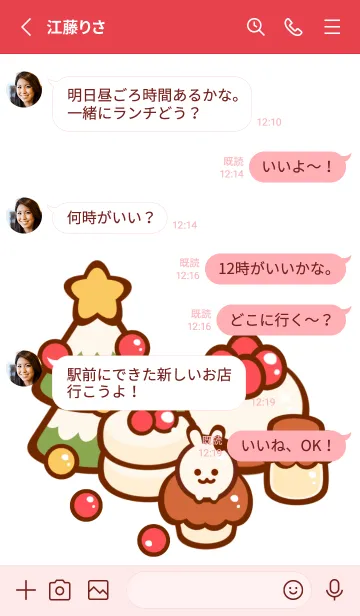 [LINE着せ替え] I love Christmas sweets 3の画像3