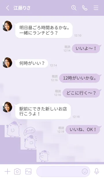 [LINE着せ替え] Duck！ UP UP！-Light Gray Purple (Pu4)の画像3