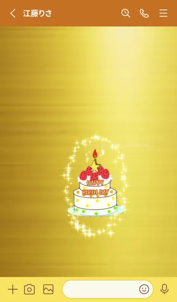 [LINE着せ替え] HAPPY BIRTH DAY お誕生日おめでとうー！の画像2