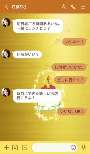 [LINE着せ替え] HAPPY BIRTH DAY お誕生日おめでとうー！の画像3