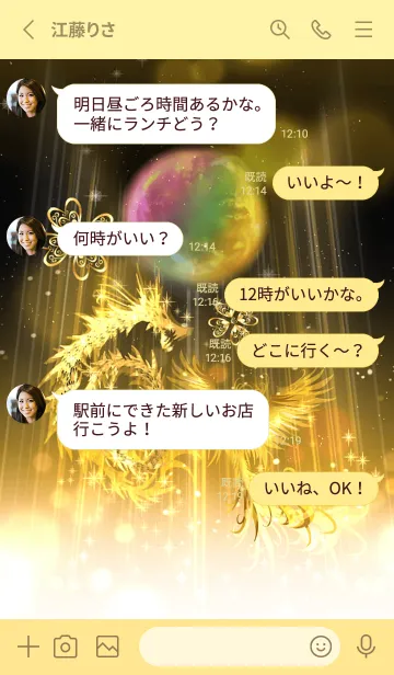[LINE着せ替え] 最強全運気急上昇！龍と鳳凰・1の画像3