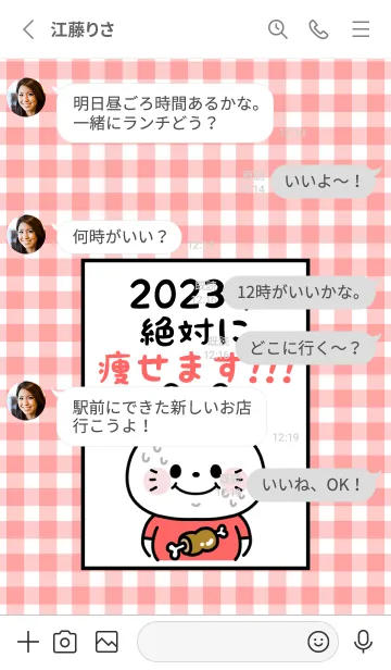 [LINE着せ替え] ずっと使える！うさぎ年着せかえ♡86の画像3