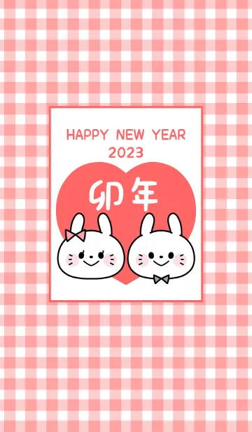 [LINE着せ替え] ずっと使える！うさぎ年着せかえ♡57の画像1