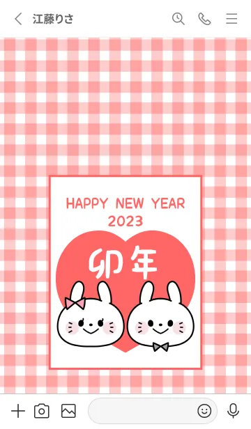 [LINE着せ替え] ずっと使える！うさぎ年着せかえ♡57の画像2