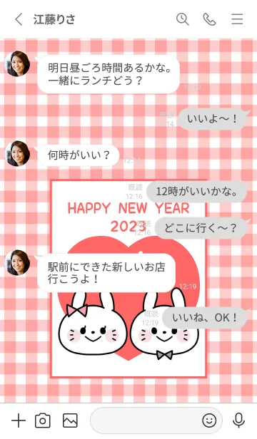 [LINE着せ替え] ずっと使える！うさぎ年着せかえ♡57の画像3