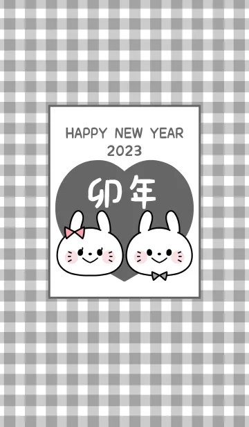 [LINE着せ替え] ずっと使える！うさぎ年着せかえ♡58の画像1