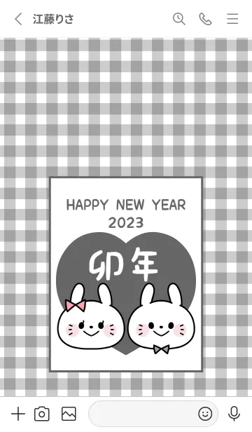 [LINE着せ替え] ずっと使える！うさぎ年着せかえ♡58の画像2