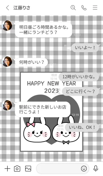 [LINE着せ替え] ずっと使える！うさぎ年着せかえ♡58の画像3