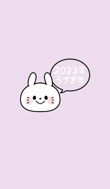 [LINE着せ替え] ずっと使える！うさぎ年着せかえ♡3の画像1