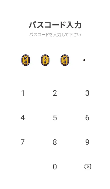 [LINE着せ替え] 開運大吉！福を招くフクロウ 藍色 ver.の画像4