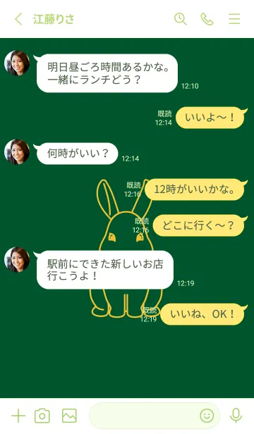 [LINE着せ替え] ウサギとハート (深緑)の画像3