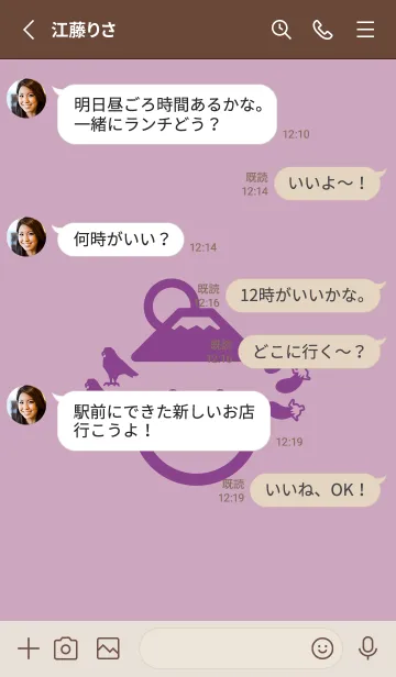 [LINE着せ替え] スマイル＆一富士二鷹三茄子 紅藤色の画像3