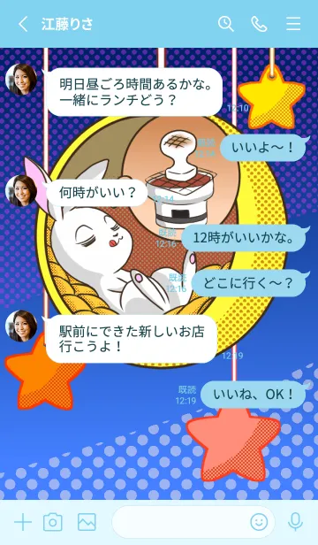 [LINE着せ替え] ウサギは月に住んでるよの画像3