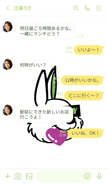 [LINE着せ替え] ハングリーラビット 282の画像3