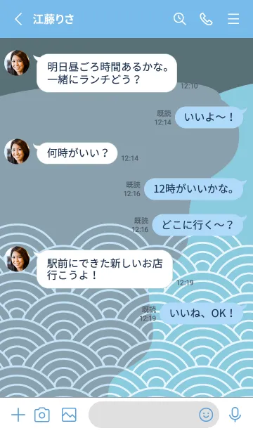 [LINE着せ替え] ジャパニーズ パターン 324の画像3