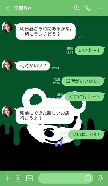 [LINE着せ替え] バッド べア 106の画像3