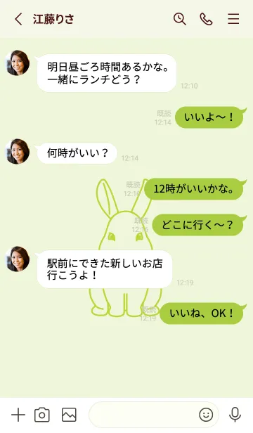[LINE着せ替え] ウサギとハート (ホワイトリリー)の画像3