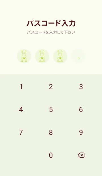 [LINE着せ替え] ウサギとハート (ホワイトリリー)の画像4