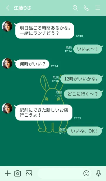 [LINE着せ替え] ウサギとハート (萌葱色)の画像3