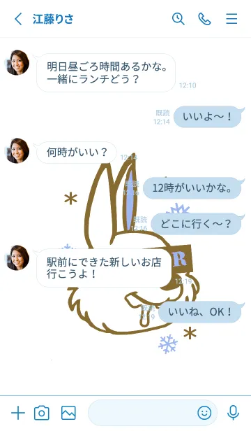 [LINE着せ替え] スノー ラビット _33の画像3