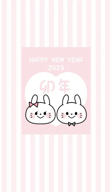 [LINE着せ替え] ずっと使える！うさぎ年着せかえ♡59の画像1