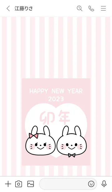 [LINE着せ替え] ずっと使える！うさぎ年着せかえ♡59の画像2