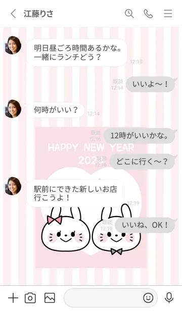 [LINE着せ替え] ずっと使える！うさぎ年着せかえ♡59の画像3