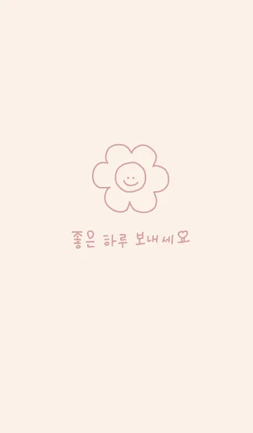 [LINE着せ替え] Have a niceday (韓国語) / ivorypinkの画像1