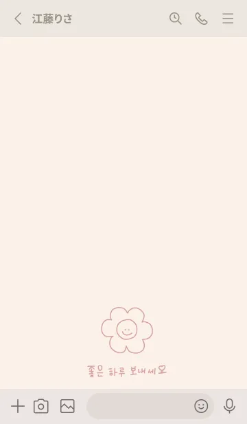 [LINE着せ替え] Have a niceday (韓国語) / ivorypinkの画像2