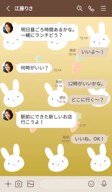 [LINE着せ替え] うさぎとにんじんの着せかえ/ゴールドの画像3