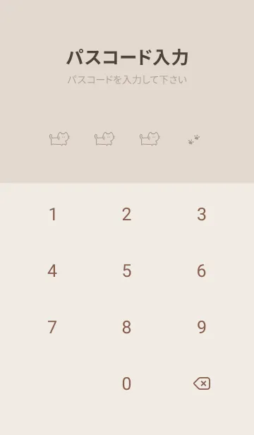 [LINE着せ替え] ねこ. ベージュの画像4