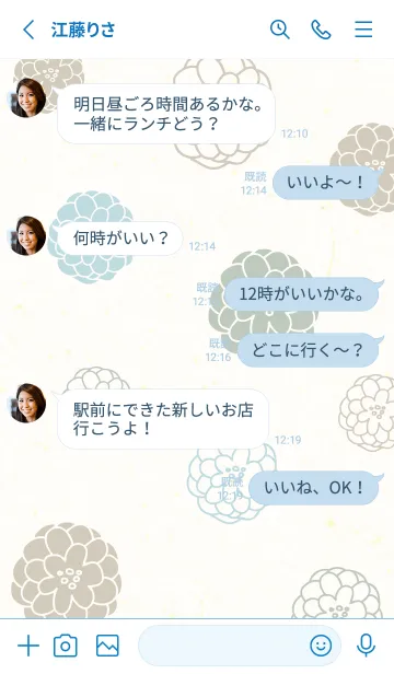 [LINE着せ替え] 花 鞠 16の画像3