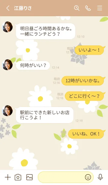 [LINE着せ替え] 白とグレーの花8の画像3