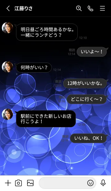 [LINE着せ替え] IRIS BLUE LIGHT CIRCLEの画像3