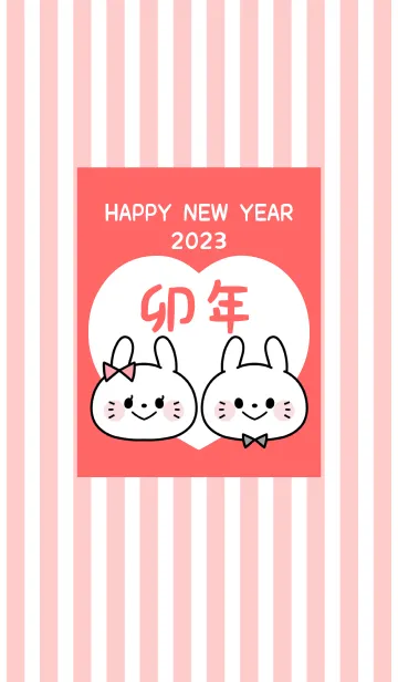 [LINE着せ替え] ずっと使える！うさぎ年着せかえ♡66の画像1