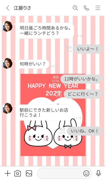 [LINE着せ替え] ずっと使える！うさぎ年着せかえ♡66の画像3