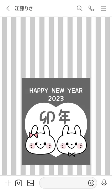 [LINE着せ替え] ずっと使える！うさぎ年着せかえ♡67の画像2