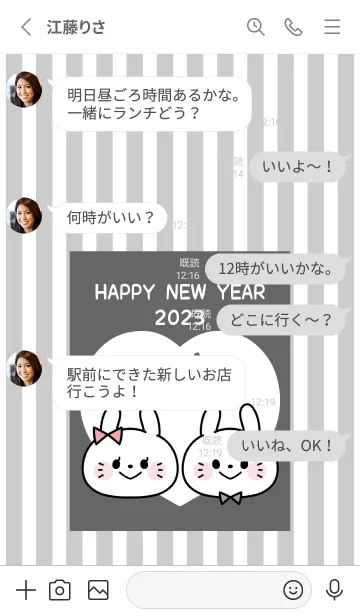 [LINE着せ替え] ずっと使える！うさぎ年着せかえ♡67の画像3