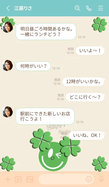 [LINE着せ替え] 【笑顔】ハッピー★スマイル #2023の画像3