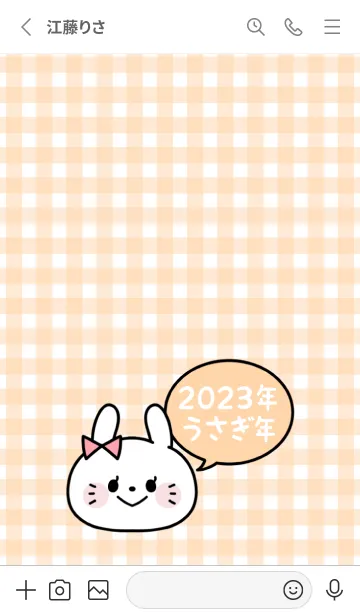 [LINE着せ替え] ずっと使える！うさぎ年着せかえ♡38の画像2