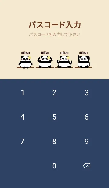 [LINE着せ替え] みきの★まんまるカワイイ♥パンダの画像4