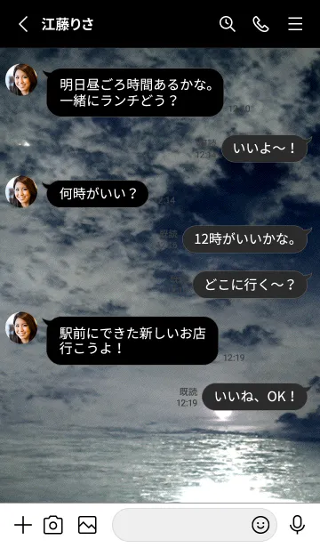 [LINE着せ替え] 夜の月 月の海 #DlZ_1。の画像3