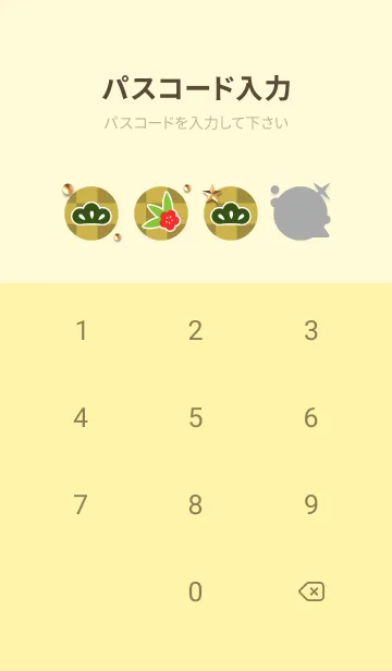 [LINE着せ替え] お正月(和模様と飾り4)の画像4