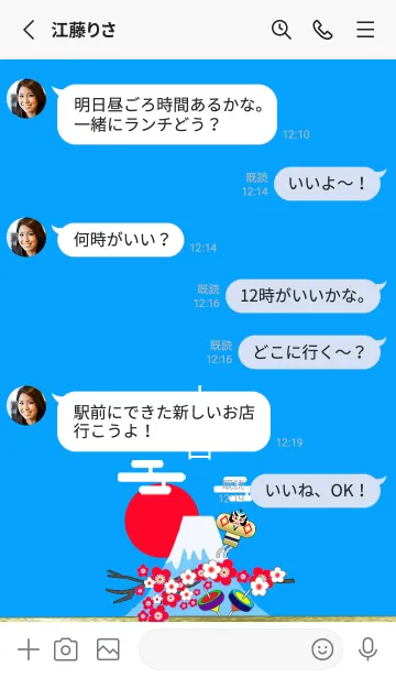 [LINE着せ替え] #2023 開運厄除け＊大吉1の画像3