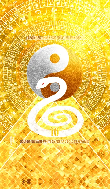 [LINE着せ替え] 白蛇と黄金の太極図 幸運の10の画像1